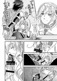 [Nasu An (Nashie)] Chanto Aratte Kaesukara (Madan no Ou to Vanadis) [Digital]