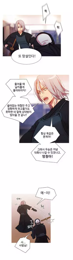 Scandal of the Witch Ch.0-35