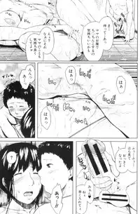 COMIC MILF 2013-02 Vol. 11