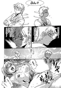 [Manabe Jouji] Kuikomi wo Naoshiteru Hima wa Nai! Vol. 1