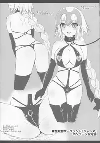 (COMIC1☆13) [Ohoshisamadou (GEKO)] Seidorei Servant (Fate/Grand Order)