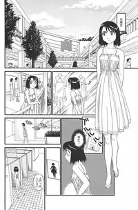 [Suehirogari] Kumo no Michi