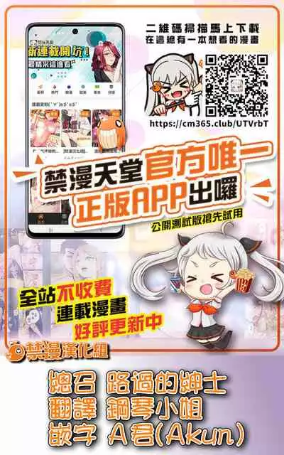 Ange Kanraku | 安潔失守-SKB部企劃劇本 催眠NTR治療師