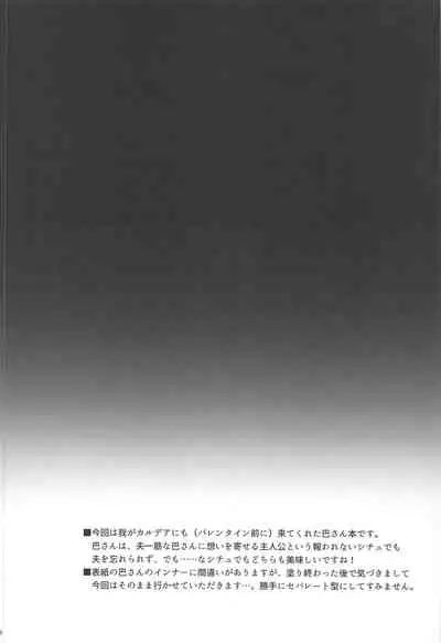 Tou ni Negai Tsukushita Hazu nanoni