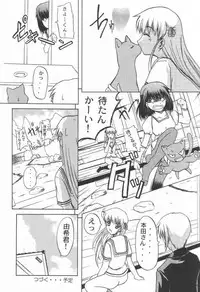 (CR30) [Neo Frontier (Takuma Sessa)] CLEAR HEART 2 (Fruits Basket)