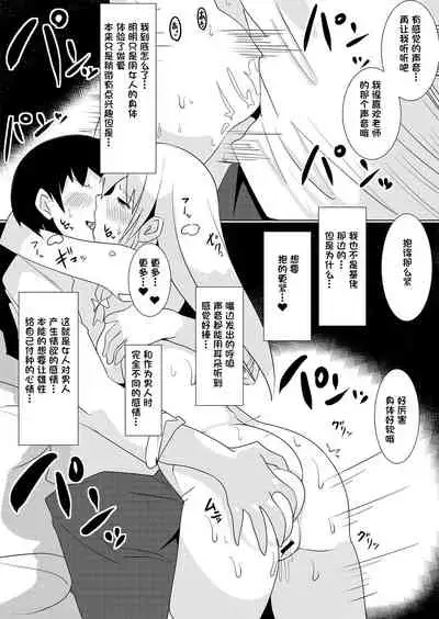 Bannou Yakuhin to Bijin Seito