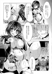 [Matsunami Rumi] Utsukushiki Mesu wa Harande Ochiru