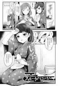 [Igakino Agenasu] Dokidoki Seieki Bokin ~Joshikousei to Kozukuri dekiru Sekai~