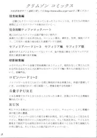 [Crimson Comics (Carmine)] Sephiria Hard Soushuuhen (Black Cat) [Chinese] [xyx1126个人汉化]