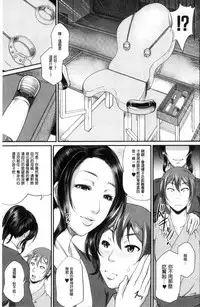 [Toguchi Masaya] Wotome Haha [Chinese]