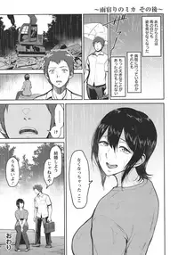 [Bifidus] Kimi o Sasou Uzuki Ana