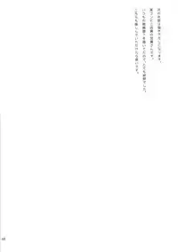 (C91) [Ichigo Pants (Kaguyuzu)] Kaga Yotogi Soushuuhen (Kantai Collection -KanColle-)