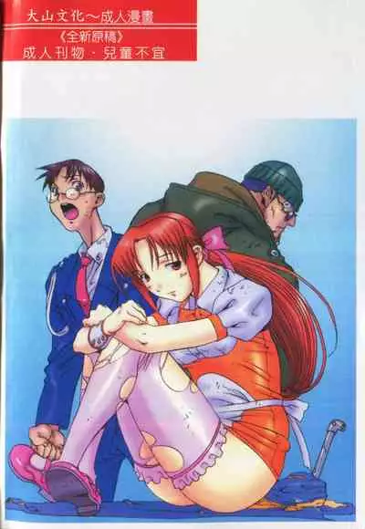 [ORIHIME] Douketsu Jouou [Chinese]