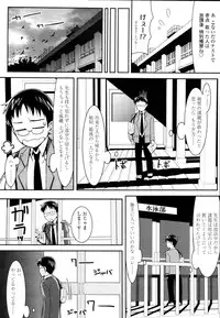 COMIC Tenma 2010-08
