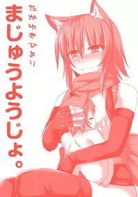 [Takayuki Hiyori] Maju Youjo [Digital]