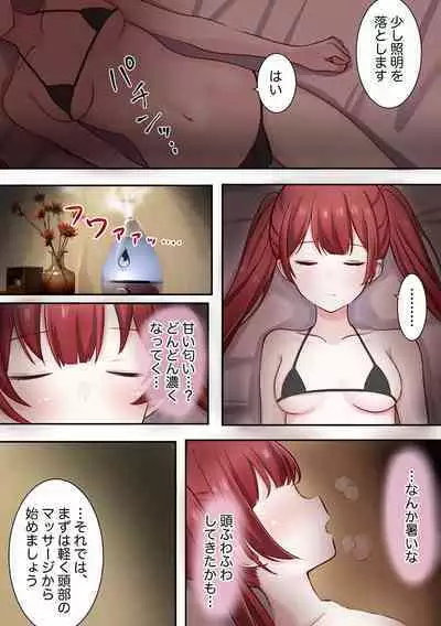 zenshin clitoris saimin