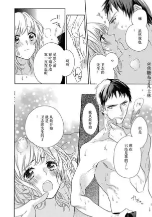 Shojo kara Hajimeru Kekkon Seikatsu