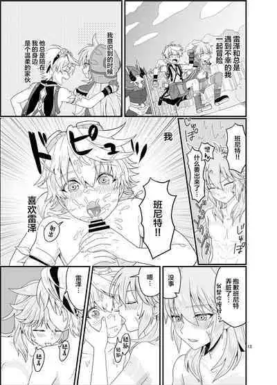 Doukutsu de Shinyuu to