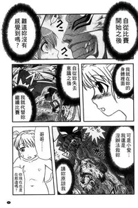 [Uziga Waita] Zetsubou Kikan [Chinese]