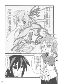 (C75) [Rikudou Juku (Kouki Kuu)] Nyan Mori II (Various)