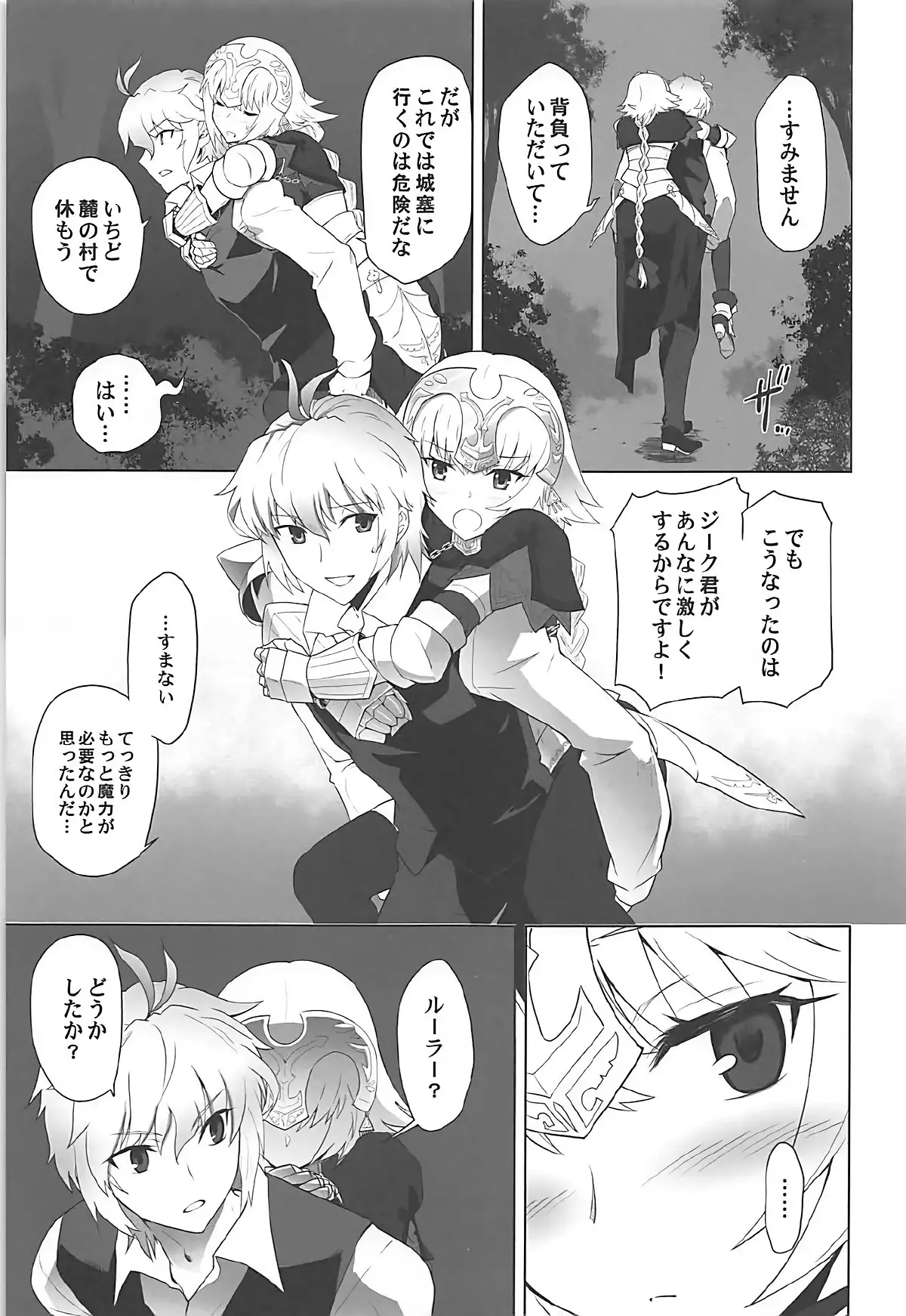 T*MOON COMPLEX GO R18 Soushuuhen