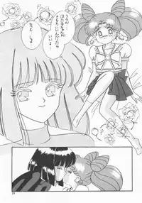 [Bousou!! Fuhatsudan (Takai Biki)] Akumu no Wakusei (Bishoujo Senshi Sailor Moon)