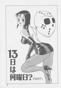 [Touma Ran] DEMON GALs