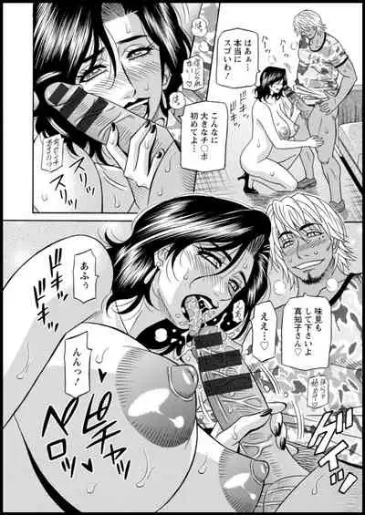 Shuugou seyo! Drift V