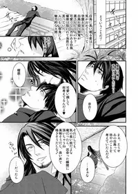 [Nengaranenjuu] Kyousuke-kun wa an Lucky 2 [Digital]