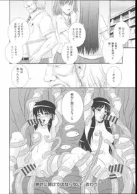 [Akiyama Kenta] E~Ken