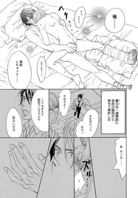 Ore wa Kawaii Ototo to