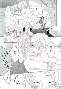 (Brilliant Days 4) [GAUS (Tasuku)] Megane wa Hazushite! (Ensemble Stars!)