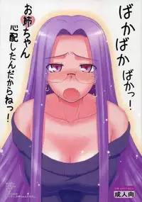 Onna ga Subete Gehin na Bitch ni Natta Nichijou Zenpen