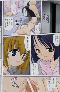 COMIC Shoujo Tengoku 2005-01