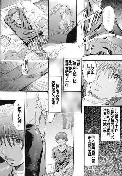 Shibarare Tsuma - Tied Up Wife