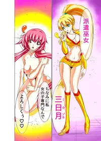 [Yamamoto Luna, Aoi Shou] Seikan Reikan Miko Shoujo Mikoman 2 [Digital]