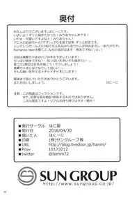 (COMIC1☆13) [Haniya (Hanini)] Miria-chan Omochikaeri (THE IDOLM@STER CINDERELLA GIRLS)