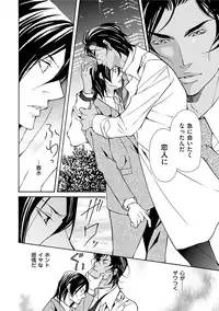 [Fujisaki Kou] Erotic ni Kojiakete