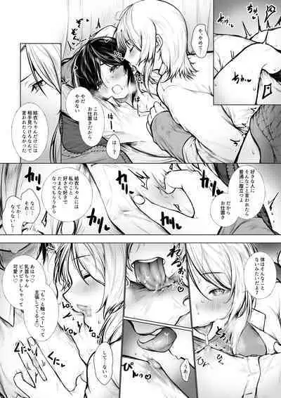 [Jury] Bokukko wa Hokenshitsu no Sensei o Suki ni nanka naranai