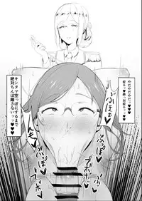 [MHS] Katori (Kantai Collection -KanColle-)