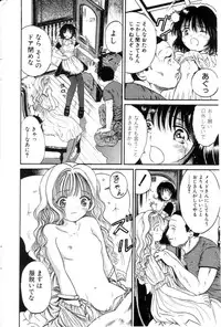 COMIC HimeDorobou 2001-04