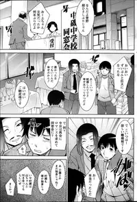 [Zen9] Kimi no Megane ni Yokujou Suru. Ch. 1-9