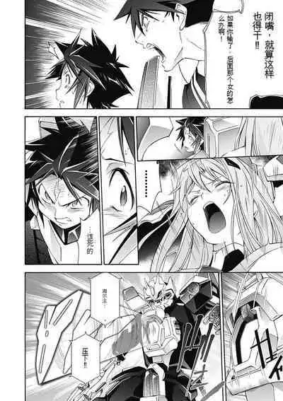 Jinki: Extend 〜RELATION〜 vol. 5 Chinese Version （《人机JINKI》人机续篇 机翻汉化版）