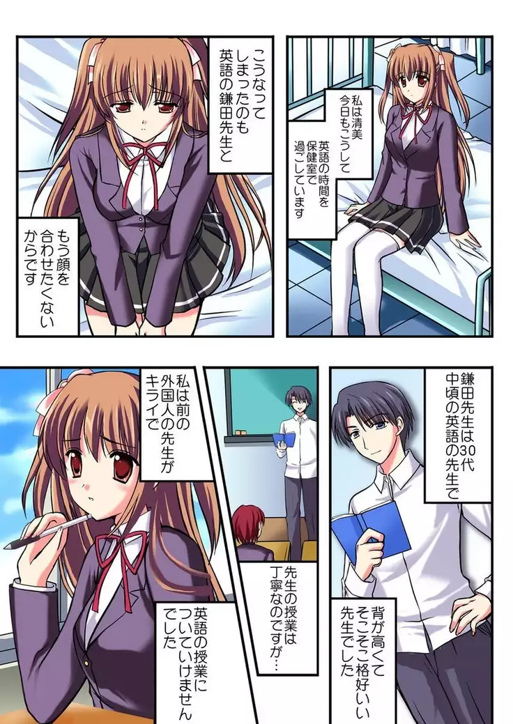 Shirouto Toukou Taiken Joshi Kousei Mawasare chatta Houkago