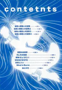 [IDEA] Sisters kyodai ～Demi human～