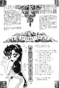 [Trap (Urano Mami)] Cha Cha Cha no Cha 4 (Akazukin Chacha)