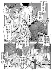 [St. Rio (Naoki, Purin)] Arafour Cosplayer Ingo Yuuwaku (Sailor Moon) [Digital]