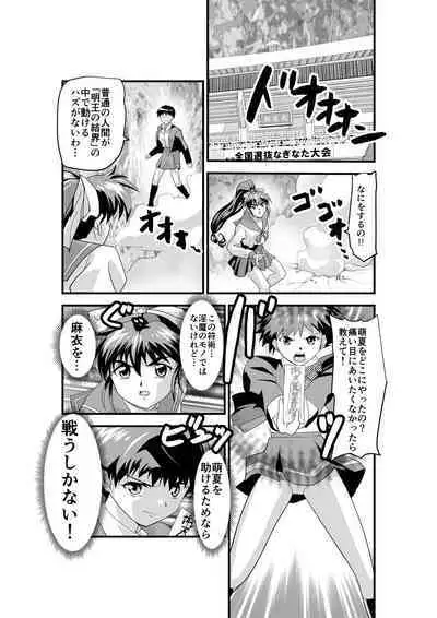 Kedamono Friends 1 Kaikoh no Shou