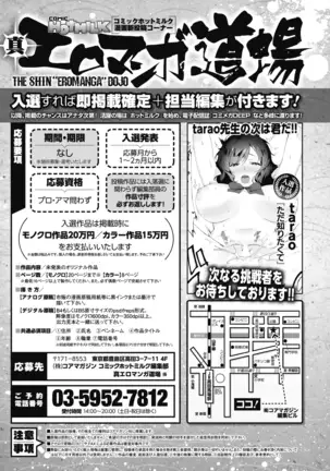 COMIC HOTMILK 2020-12