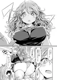 [Kamiya Zuzu] Mitame Doori to wa Kagiranai!? [Digital]